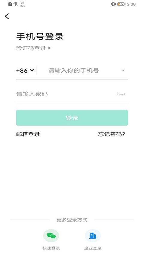 亿联会议app下载安装安卓版