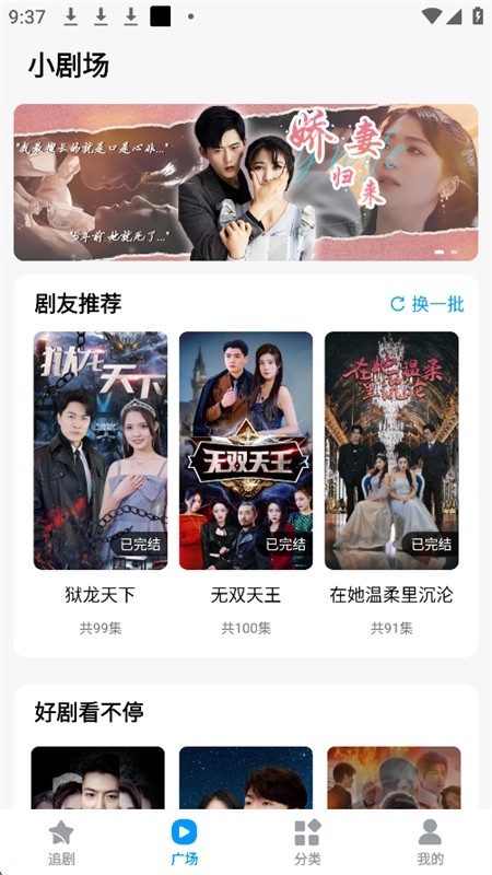 抖看小剧场官方版下载