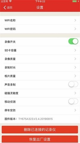慧车天下安卓下载