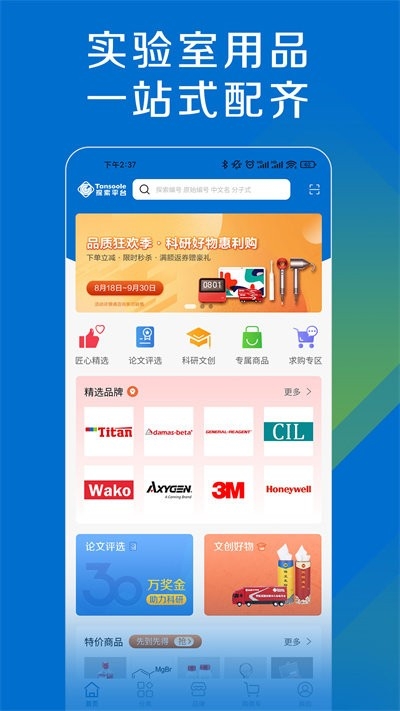 探索平台安卓版下载