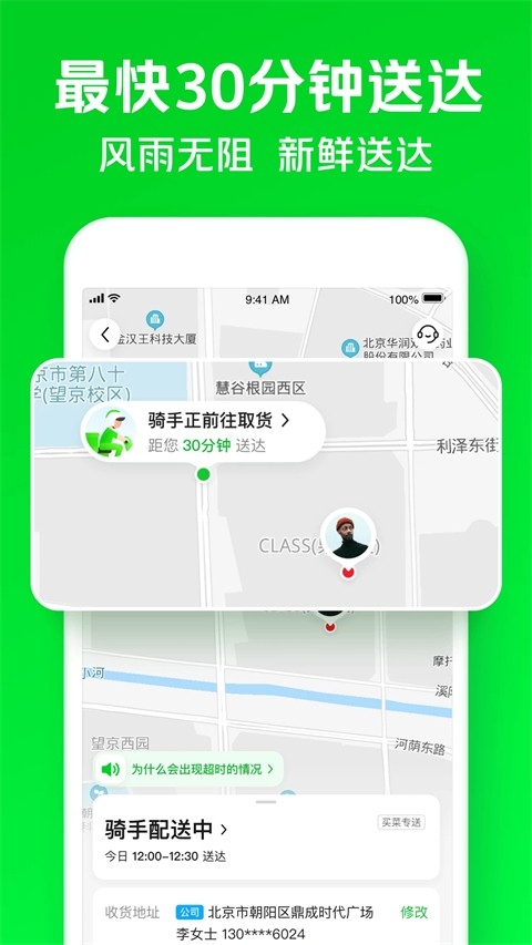 小象超市app官方版下载