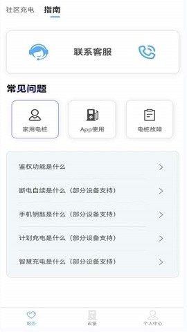 智享乐充app官方版下载
