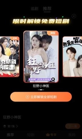 贝壳短剧最新版下载