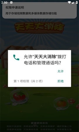 天天大消除安卓版下载