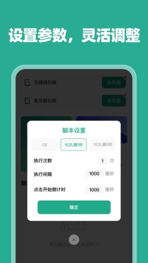 灵蛇连点助手安卓版下载