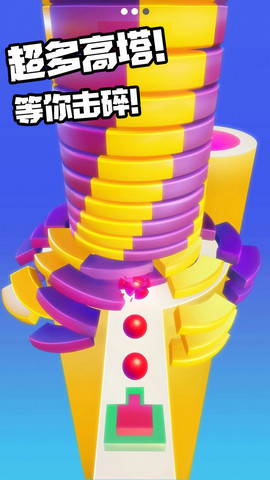 球球击塔小游戏