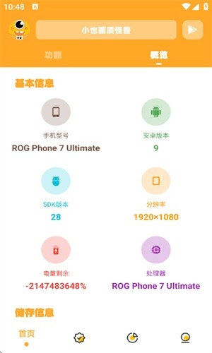 小也画质怪兽120帧下载