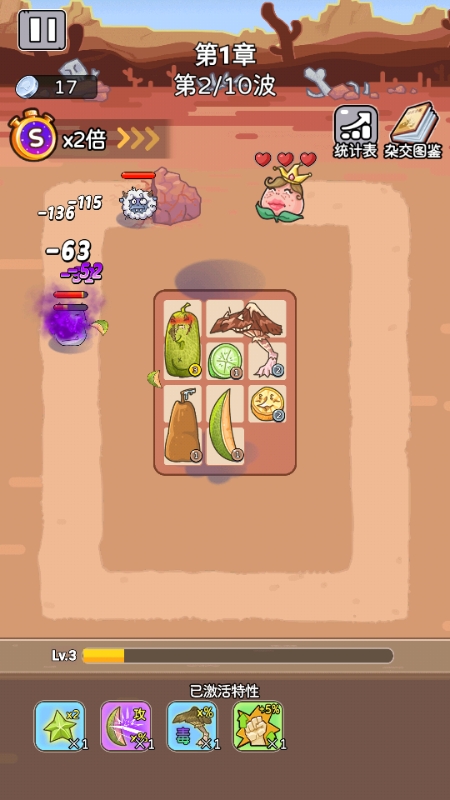 快来吃我FruitWar