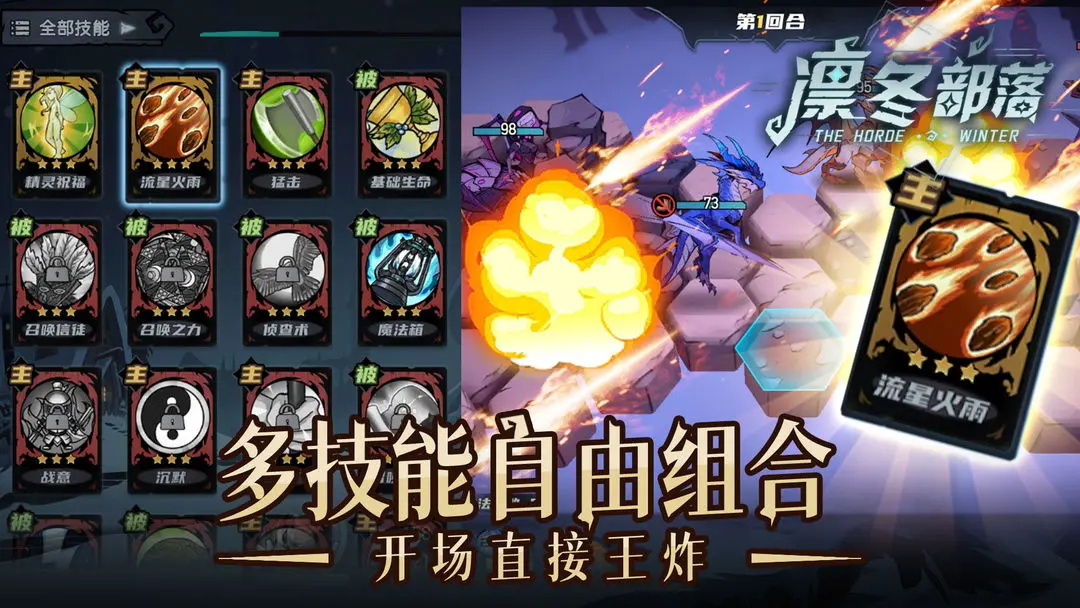 凛冬部落 3.32安卓版