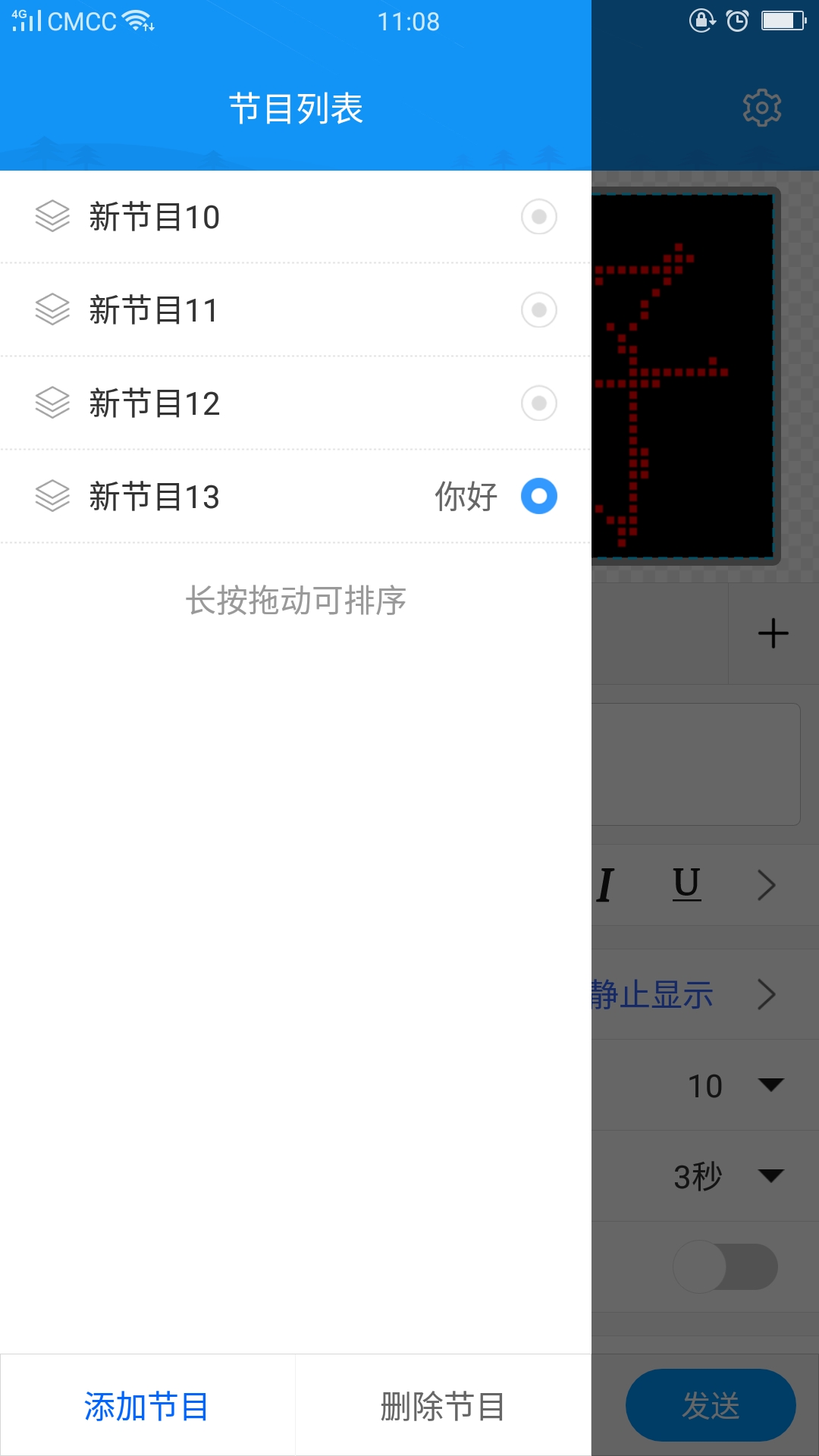 屏掌控单色版下载