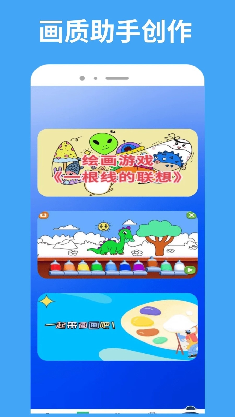 画质助手大师和平精英120帧专业版下载