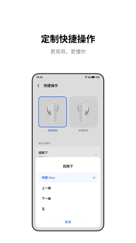 魅族耳机app下载