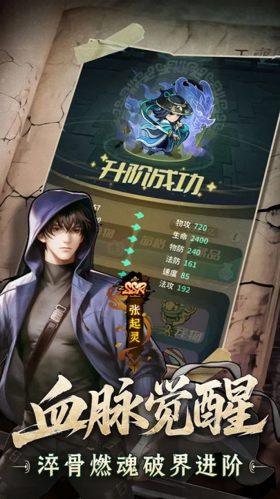 盗墓笔记安卓版下载