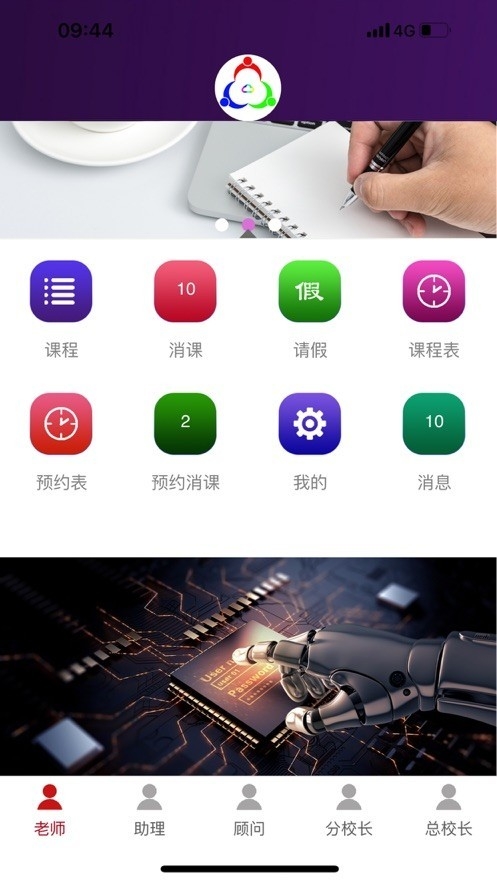 三人行助教安卓版下载