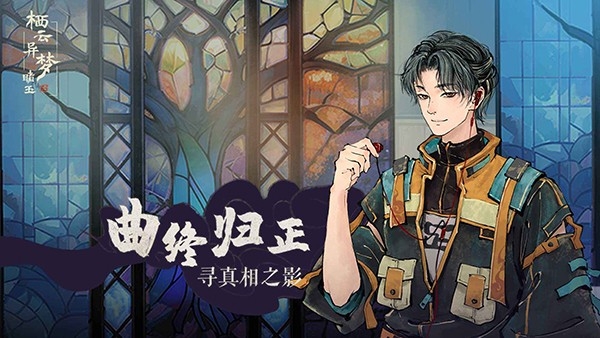 栖云异梦：睹玉2025最新版下载