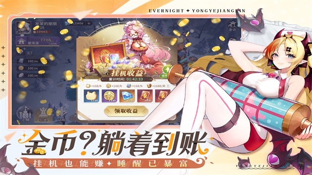 永夜降临复苏安卓版下载