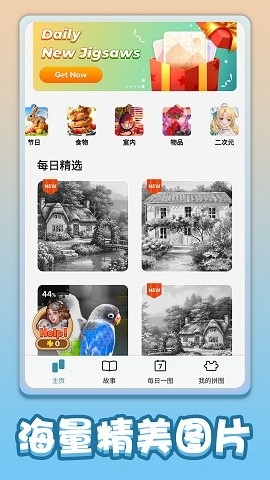 闲来拼一拼安卓版下载