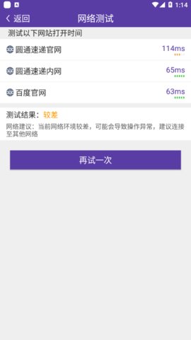 圆通尊者APP官方下载
