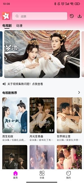 星影影视app最新版本下载