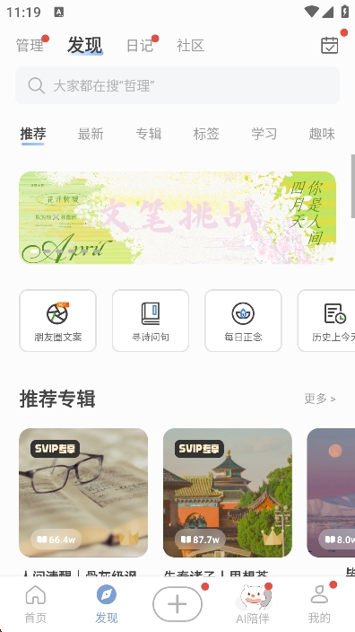 句子控软件下载安装
