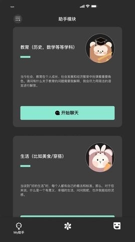 My助手app下载
