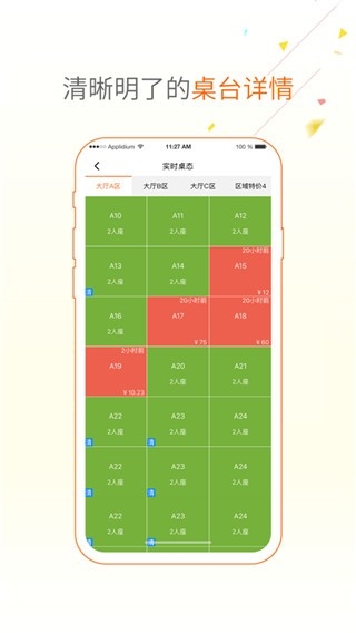 点菜宝2.0下载安卓版