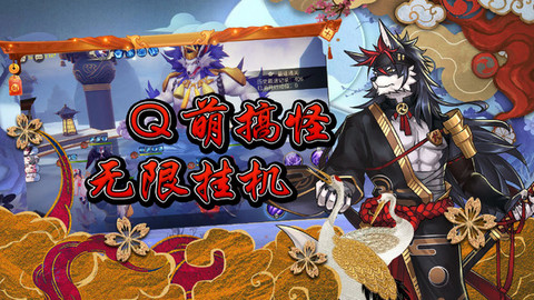 妖游记手游下载最新版