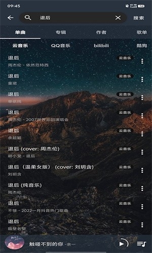 速悦音乐2025官方下载