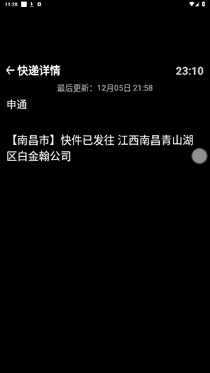 快递100手表版下载