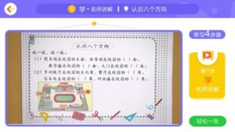 学测星下载安装最新版