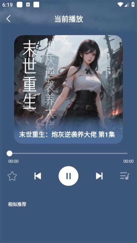 趣番免费小说app下载手机版