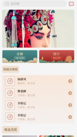 中华淮剧APP下载