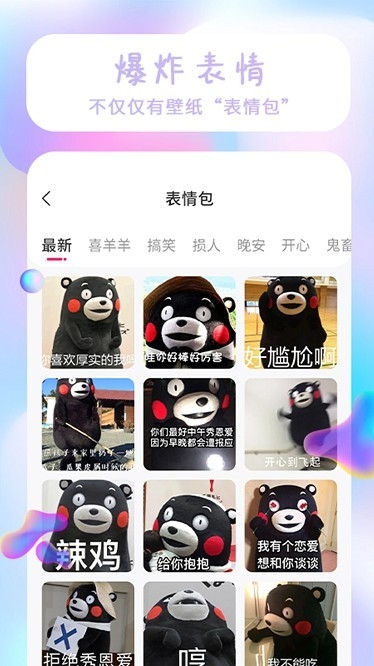高清主题壁纸大全下载安装