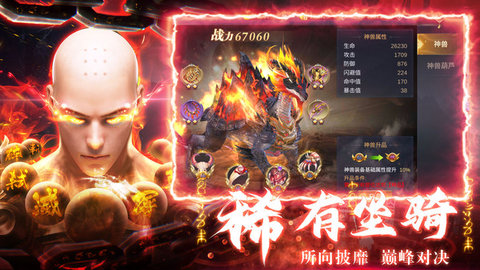 蜀山世界手游官网版下载