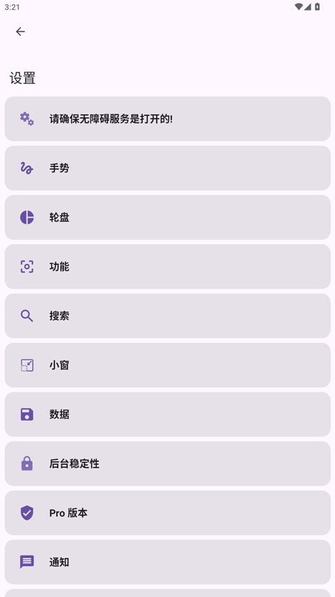 GestureEVO手势轮盘下载安装
