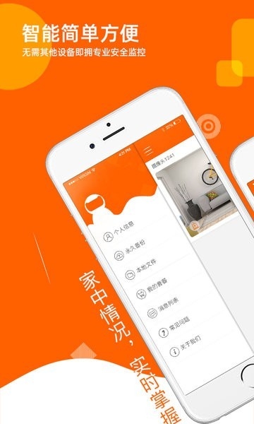 易视看手机app下载安装