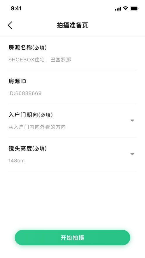 123看房官方版免费下载