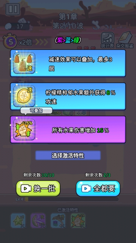 快来吃我FruitWar