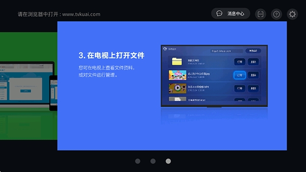快传助手t