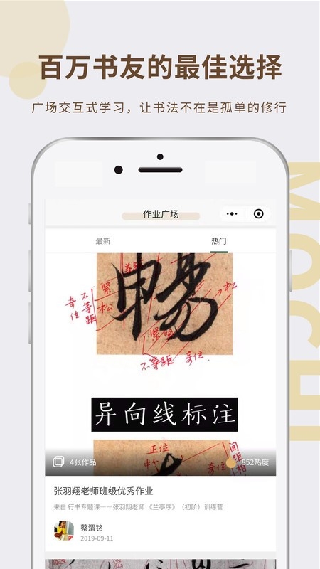 墨池书画学院app下载