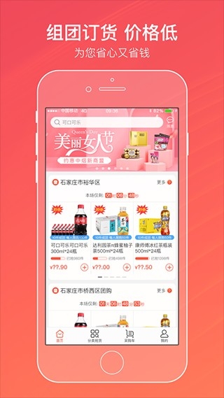 中烟新商盟app官方版下载