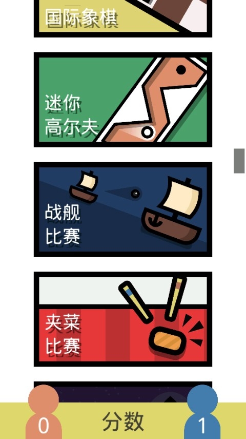 双人游戏挑战最新版下载