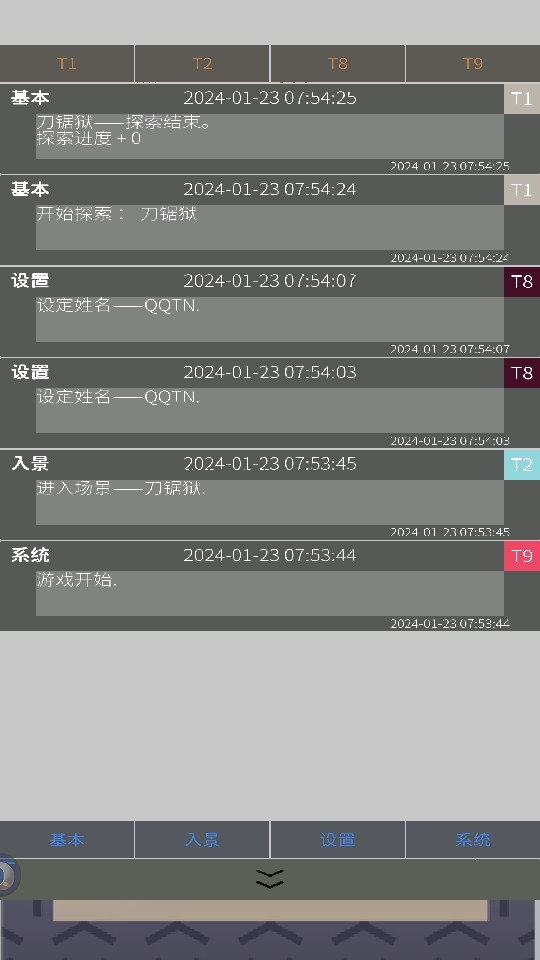 幽都行者手机版下载