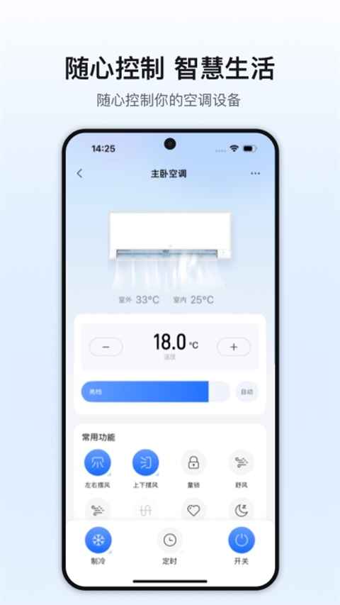 奥克斯空调遥控器app下载