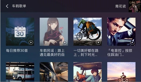 QQ音乐车机版2025下载