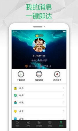 2377游戏盒子官方下载