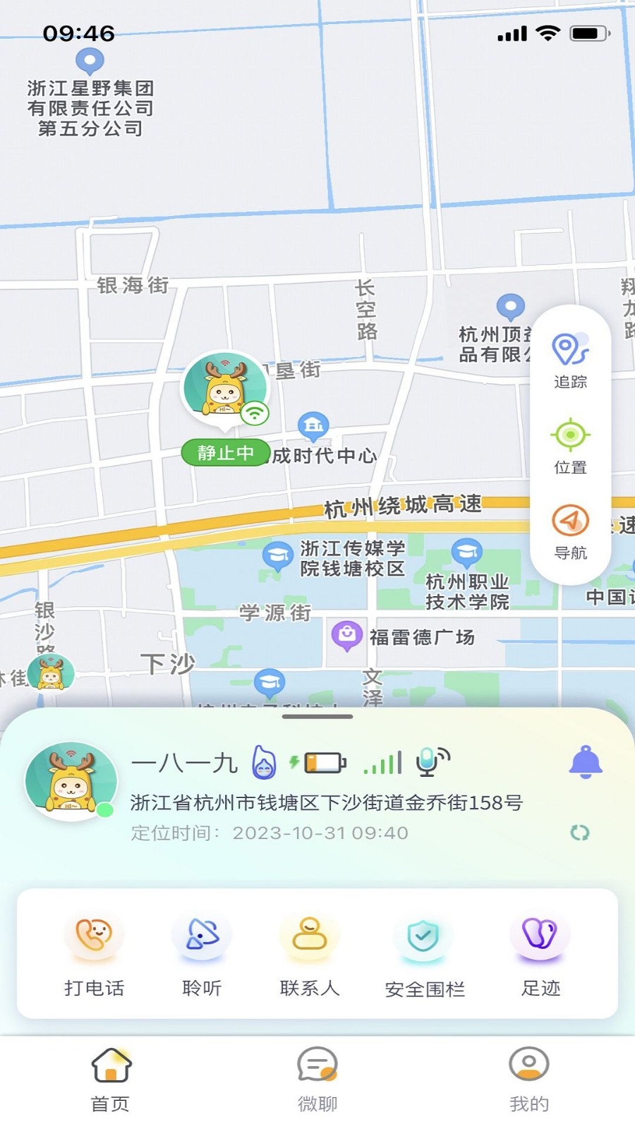 小鹿互联app官方版下载