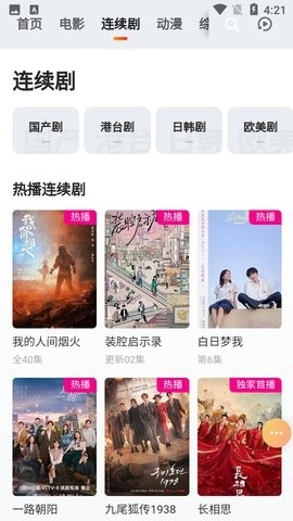 柚子短剧平台下载