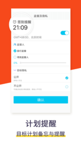 计划清单下载