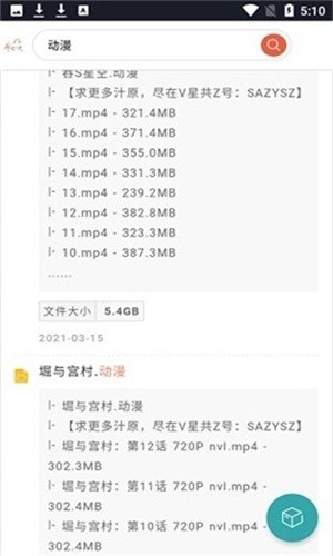 超能搜官网最新版下载